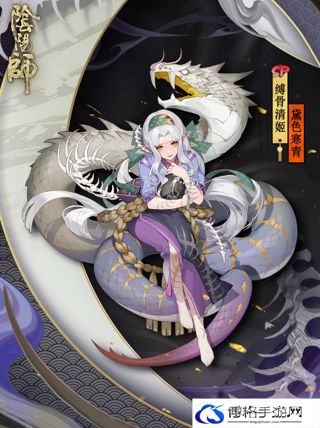 《阴阳师》SP清姬黛色寒青皮肤获得方法