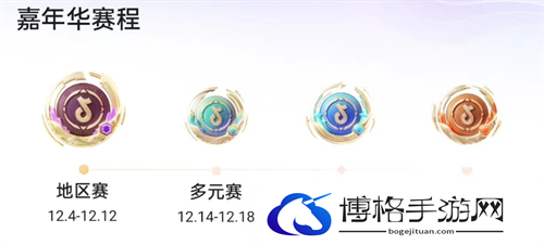 2023抖音年度嘉年华赛程一览