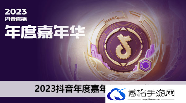 2023抖音年度嘉年华赛程一览-怪物行为分析技巧