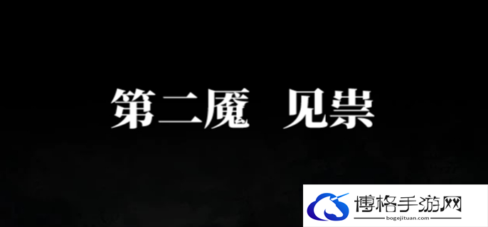 纸嫁衣6千秋魇第二章通关攻略图一