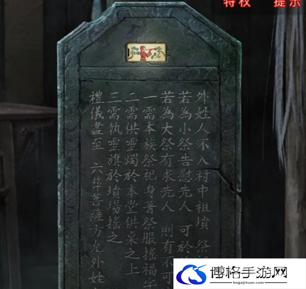 纸嫁衣6千秋魇第二章通关攻略图十二