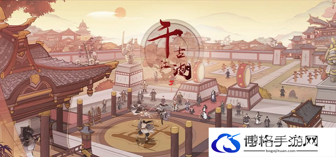 千古江湖梦论道答案大全-千古江湖梦