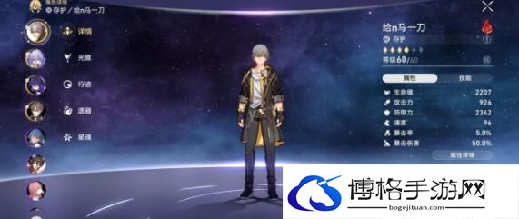 崩坏星穹铁道忘却之庭满星通用阵容推荐