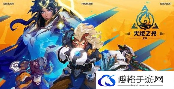 火炬之光无限最新公测cdkey兑换码大全