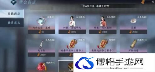逆水寒手游金色内功获取攻略