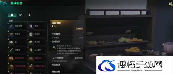 七日世界食材获取途径大全-充分利用资源，提升整体实力