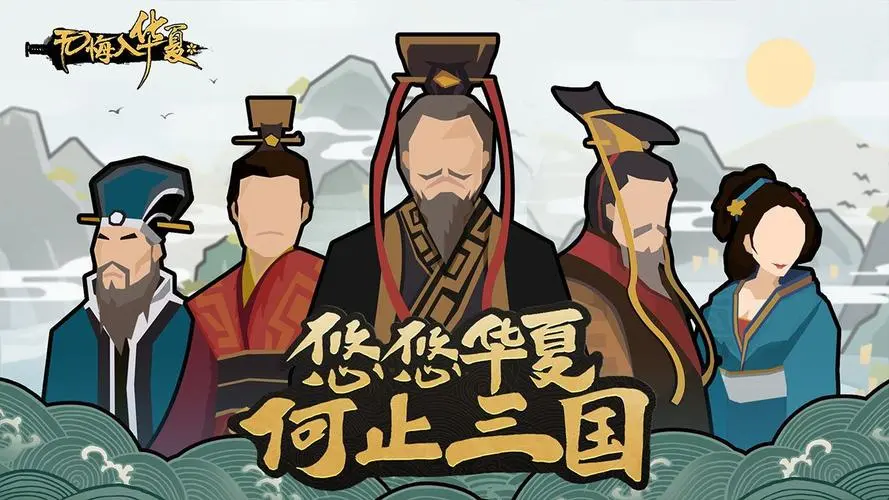 无悔华夏七国之乱吴王靖难结局攻略-无悔华夏