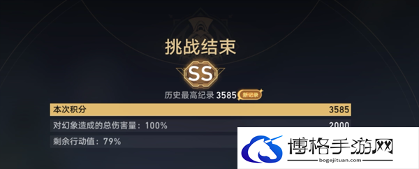 崩坏星穹铁道1.6虚境味探第一关怎么过-第一关丰饶玄鹿通关流程攻略图九
