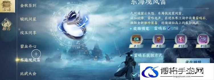 逆水寒手游75级PVP毕业装备推荐-提高游戏反应速度