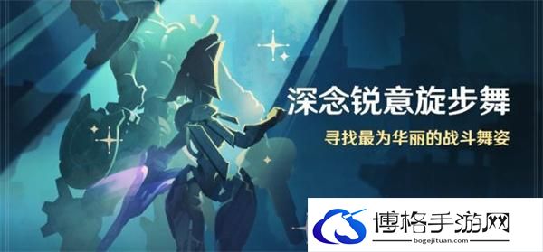 原神4.3神念锐意旋步舞第二关怎么满分过-穿破火网与轰雷满分攻略图一