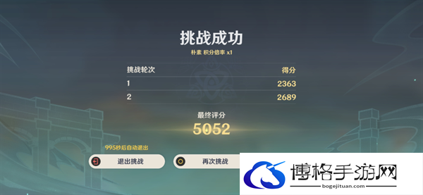 原神4.3神念锐意旋步舞第二关怎么满分过-穿破火网与轰雷满分攻略图九