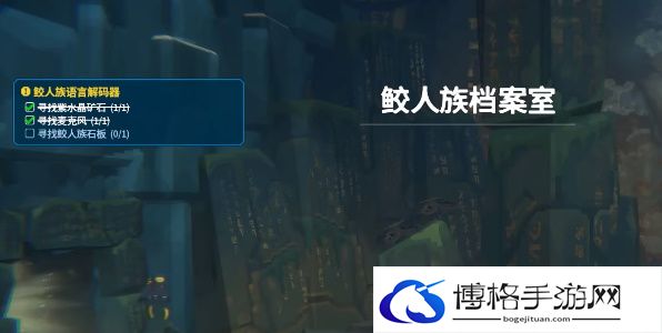 潜水员戴夫鲛人族档案室在哪?鲛人族档案室进入攻略分享-如何快速获取经验