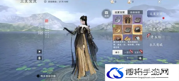 一梦江湖立夏活动商城攻略