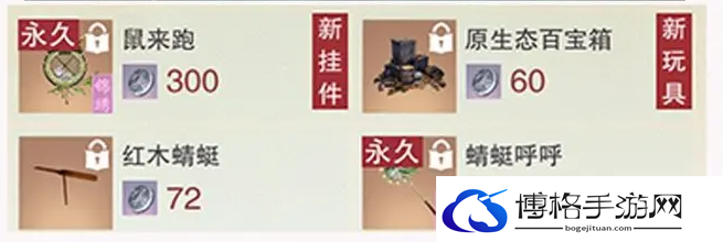 一梦江湖立夏活动商城攻略
