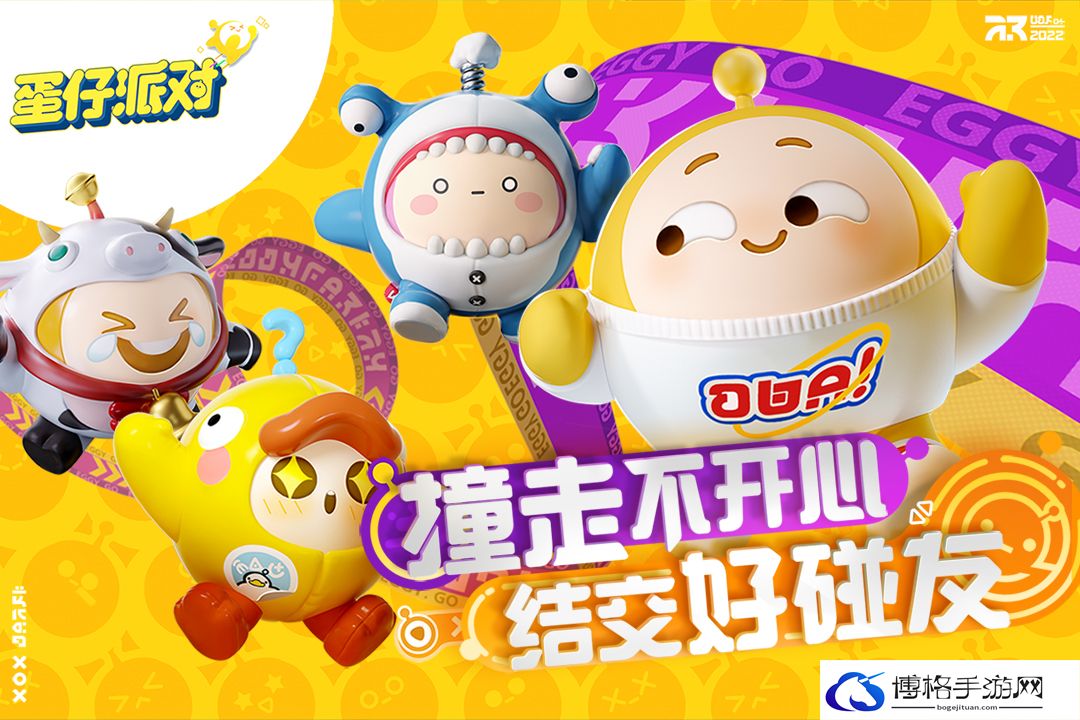 蛋仔派对账号怎么注销