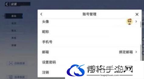 蛋仔派对账号怎么注销