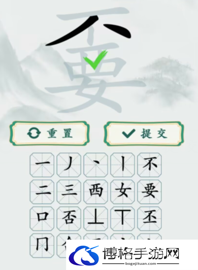 疯狂梗传离谱找字嫑找出20个字