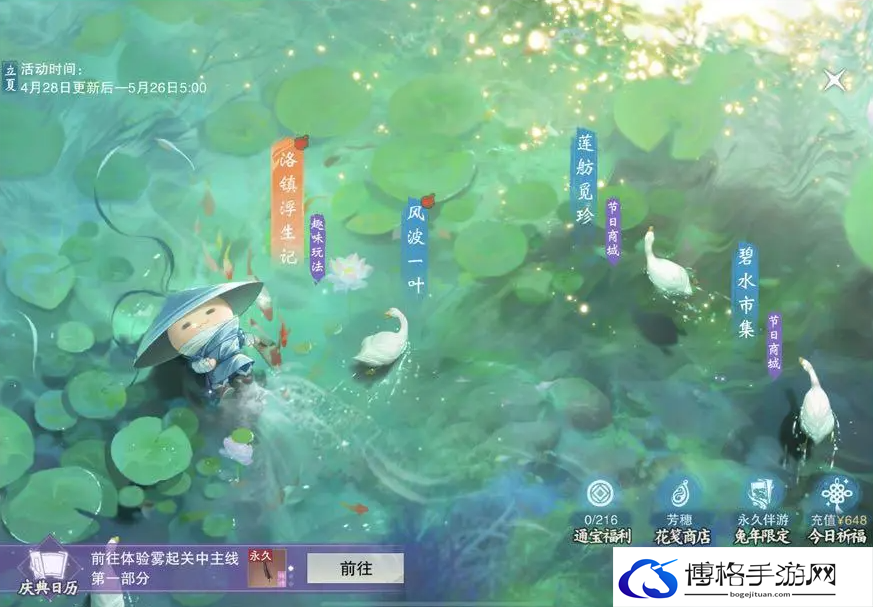 一梦江湖雾起关中新版本活动玩法攻略