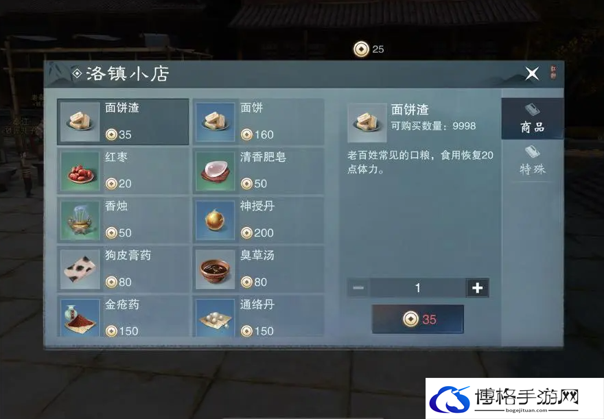 一梦江湖雾起关中新版本活动玩法攻略