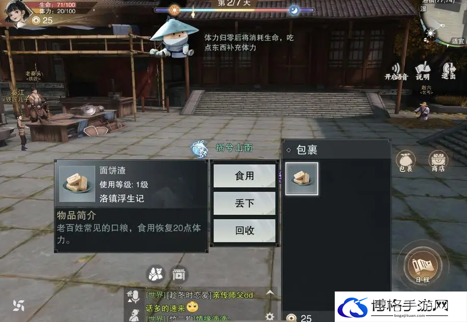 一梦江湖雾起关中新版本活动玩法攻略