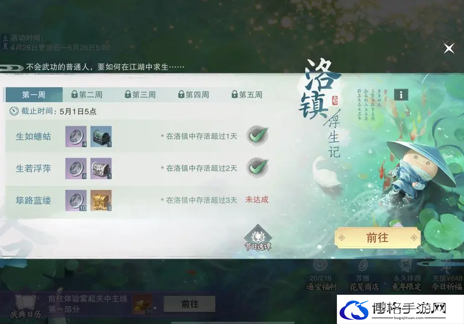 一梦江湖雾起关中新版本活动玩法攻略