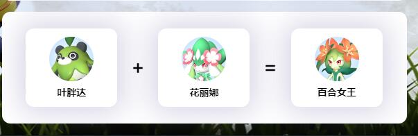 幻兽帕鲁百合女王配种-宝藏猎人必备技能解析