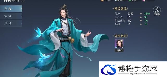 诛仙2手游天华玩法搭配分析-灵活应对敌人变化，调整自身策略