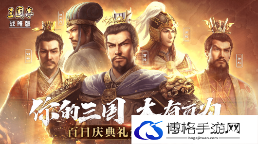 三国志战略版关羽勇者盾阵容攻略-三国志战略版