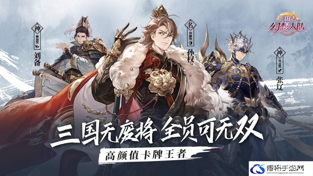 三国志幻想大陆煊明孙策-周瑜羁绊攻略