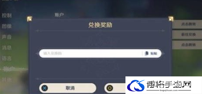 原神新手40抽礼包码2024最新图三