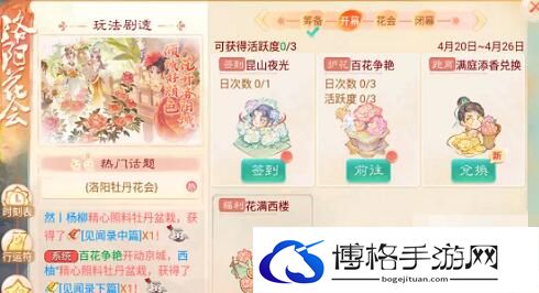 大话西游手游牡丹诗会答案大全