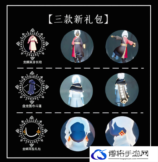 光遇新春都有哪些物品-2024新春兑换物物品汇总图二