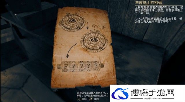 《心魔》图文全剧情流程攻略 解密要点及多结局攻略