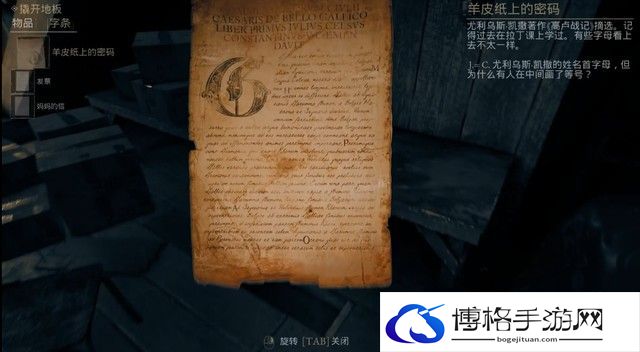 《心魔》图文全剧情流程攻略 解密要点及多结局攻略