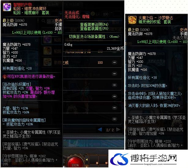 《DNF》100级轮回首饰属性介绍