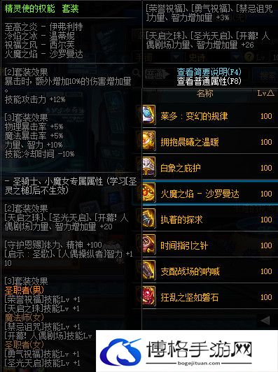 《DNF》100级轮回首饰属性介绍