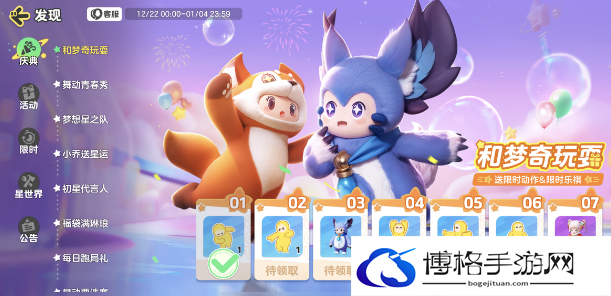 元梦之星梦奇皮肤怎么获得