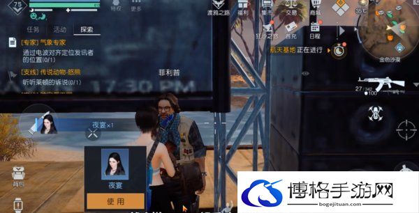 黎明觉醒生机夜宴发型怎么解锁