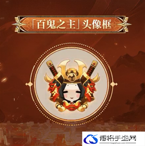 阴阳师巅峰之擂全民演武大会活动开始时间介绍图三