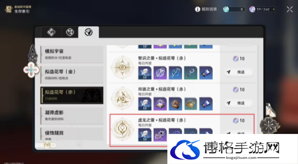 崩坏星穹铁道桂乃芬行迹材料一览