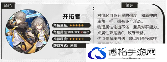 崩坏星穹铁道用什么角色开荒比较好