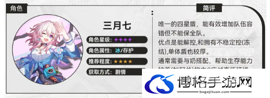 崩坏星穹铁道哪些4星角色开荒比较好
