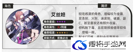 崩坏星穹铁道用什么角色开荒比较好