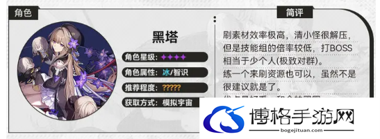 崩坏星穹铁道用什么角色开荒比较好