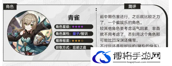 崩坏星穹铁道用什么角色开荒比较好