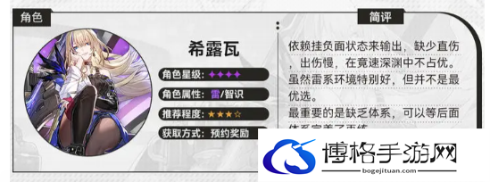 崩坏星穹铁道用什么角色开荒比较好