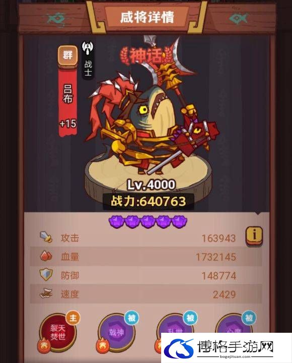 咸鱼之王琉璃7塔7-8层怎么打