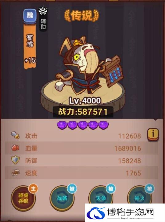 咸鱼之王琉璃7塔7-8层怎么打
