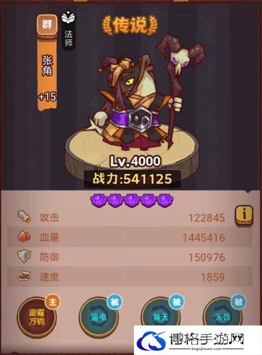 咸鱼之王琉璃7塔7-8层怎么打