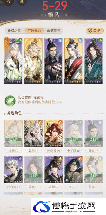 代号鸢兰台五星通用过法